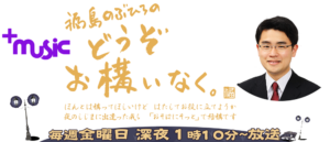 福島のぶひろ
