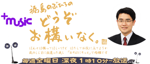 福島のぶひろ