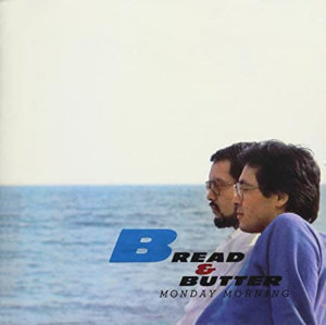 ブレッド&バター MONDAY MORNING