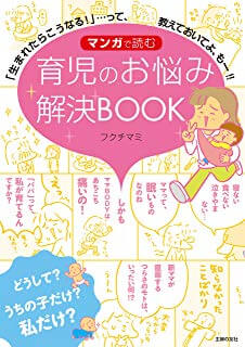 妊娠・出産の予習BOOK
