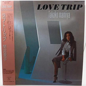 間宮貴子　love trip