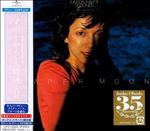 大橋純子 ペーパームーン