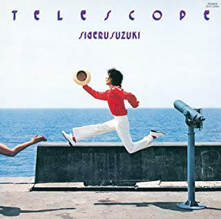 鈴木茂 telescope