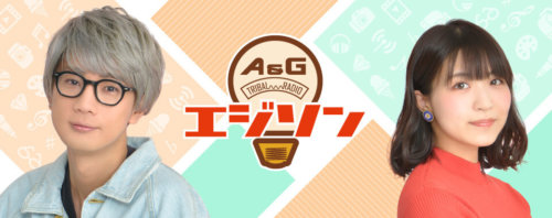 a&gエジソン