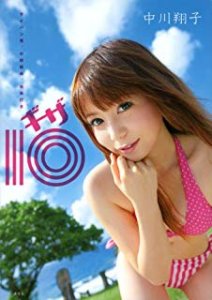 中川翔子