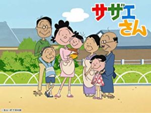 サザエさん