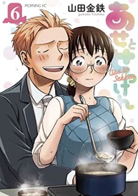 あせとせっけん