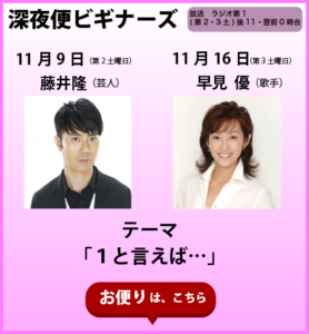 早見優