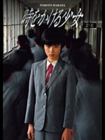 大林宣彦】監督の超絶おすすめ映画をランキング！【10選+α