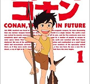 未来少年コナン 伝説 声優 あらすじ などを徹底解説 宮崎駿のアニメ界を変えた超名作を見よ ばいばいアマリリス
