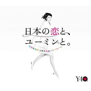 松任谷由実