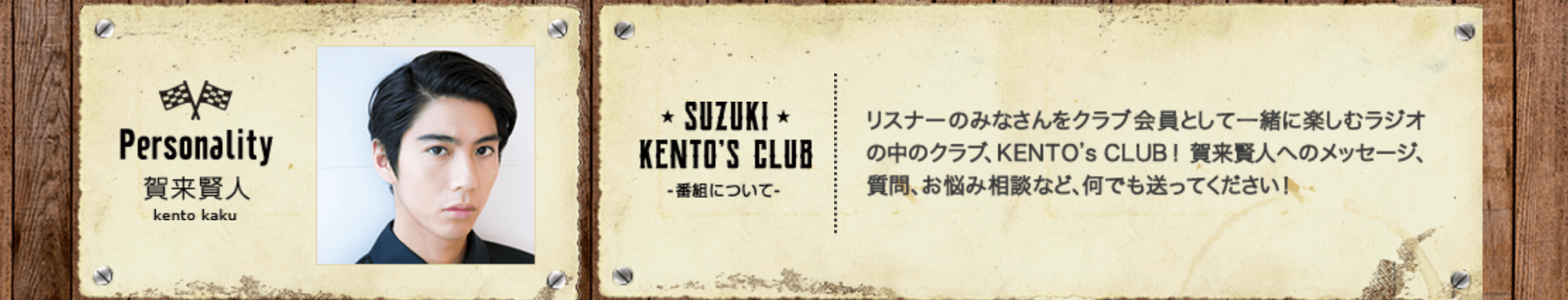 KENTOS CLUB