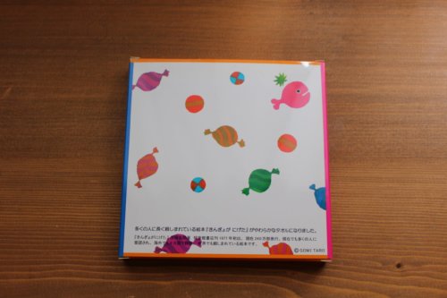 きんぎょがにげた グッズ ハンドタオル